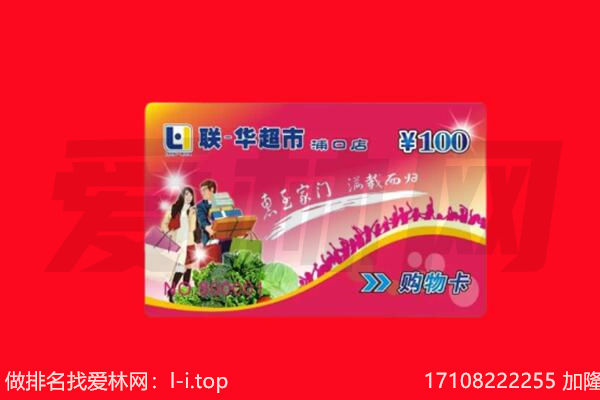 曲靖市麒麟购物卡回收.jpg