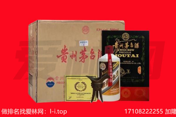 曲靖市麒麟回收茅台酒礼盒空酒瓶.jpg